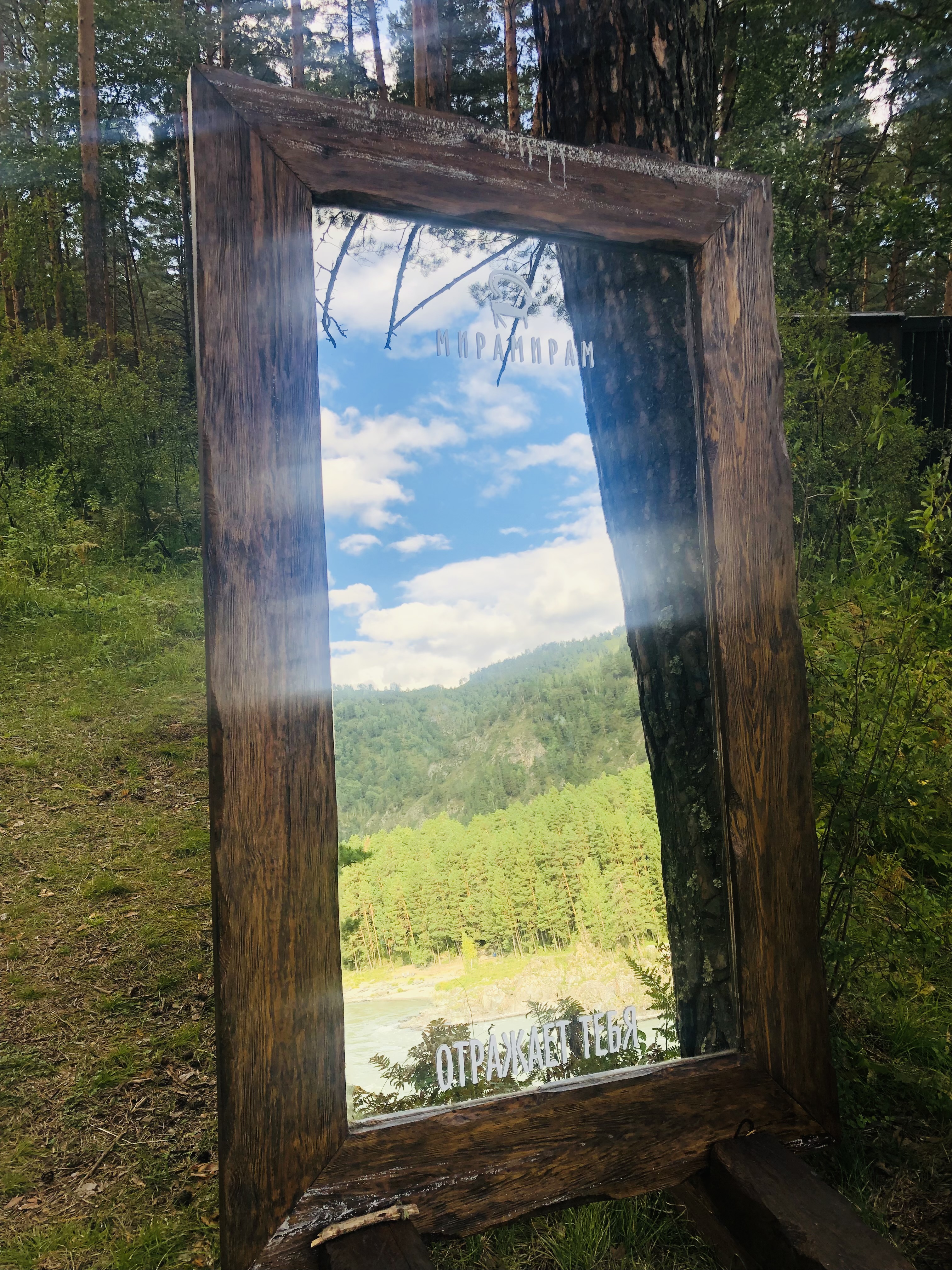 Ты Любовь - Алтайское Путешествие Со Смыслом (115/142)