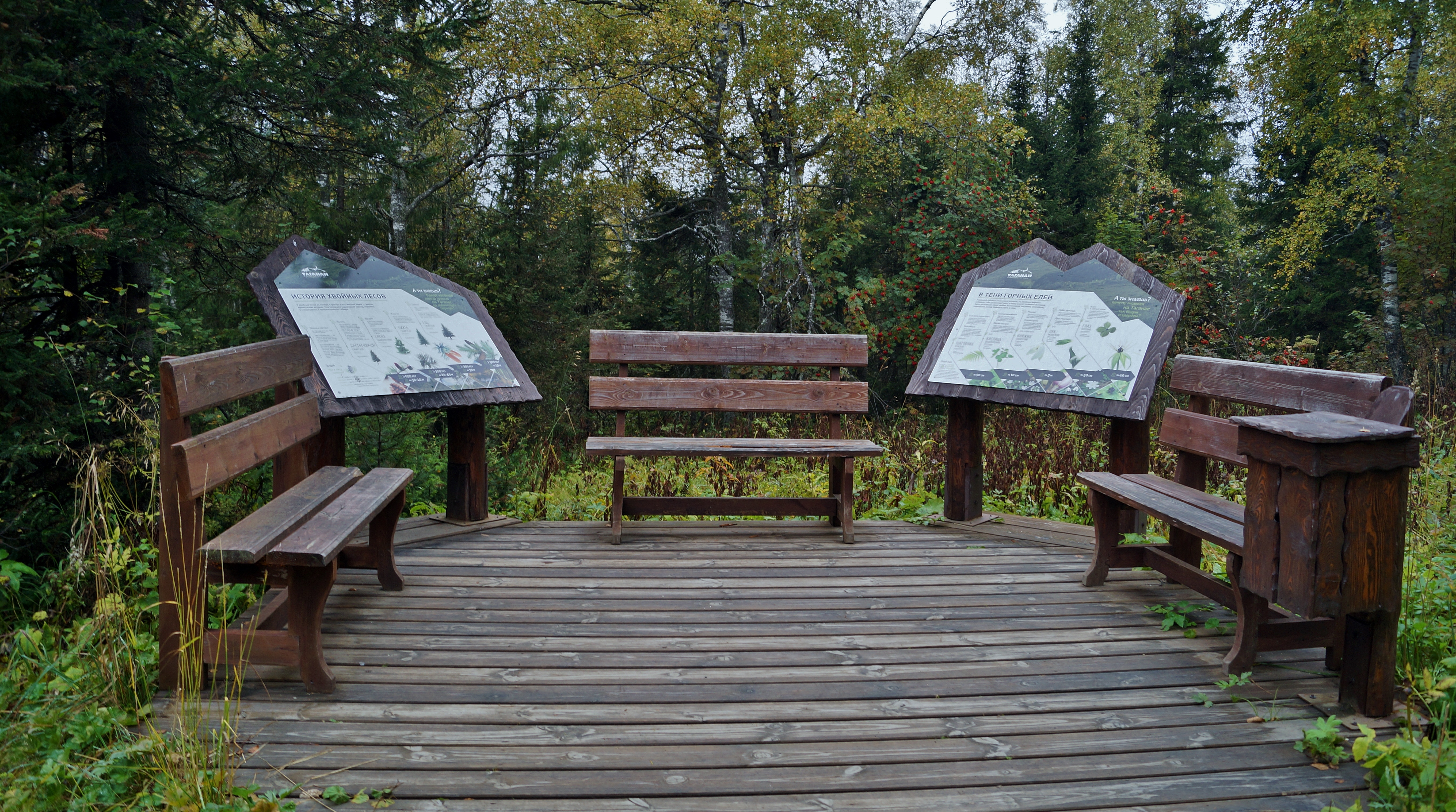 Урал заповедный (3/24)