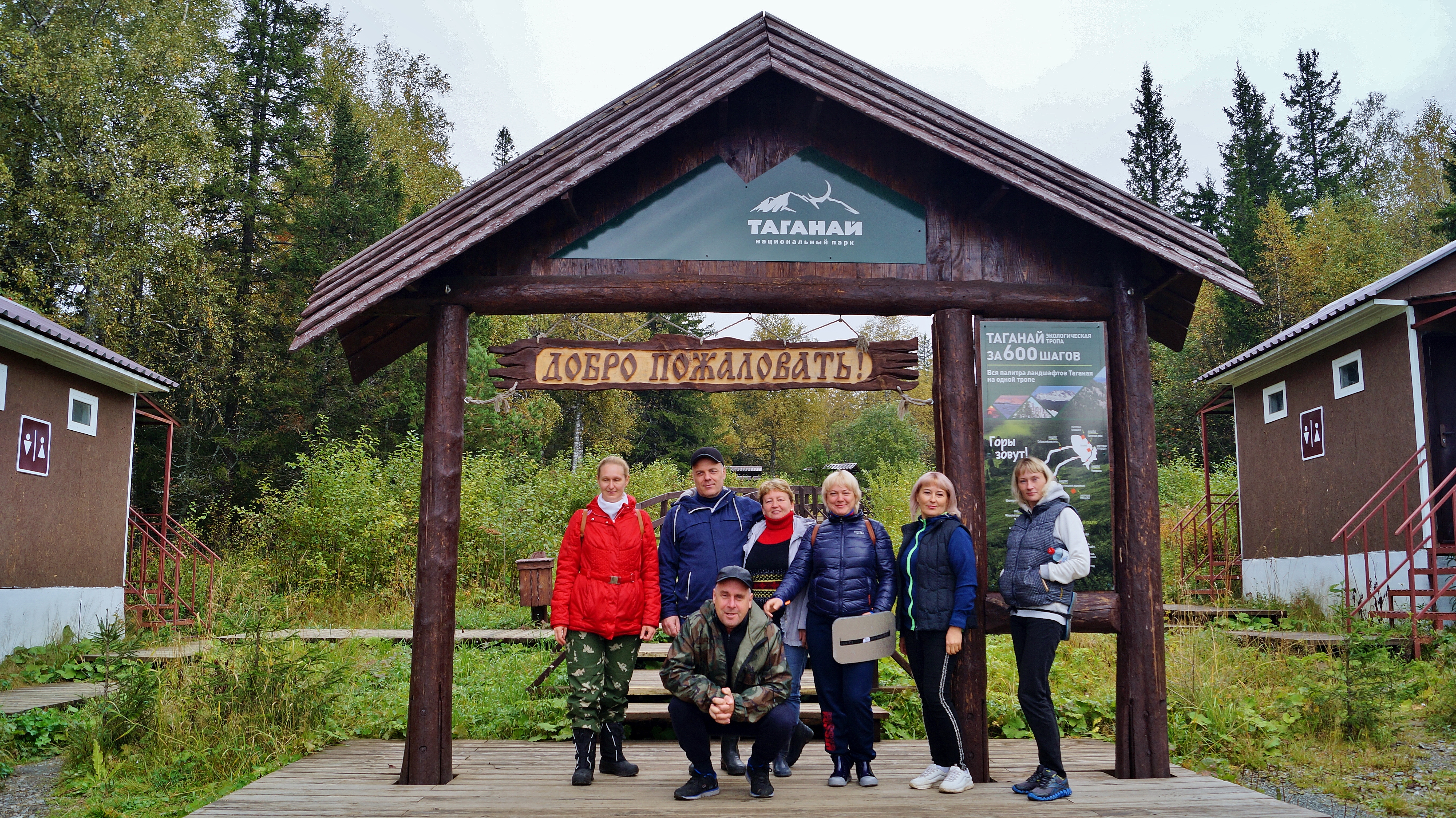 Урал заповедный (2/24)