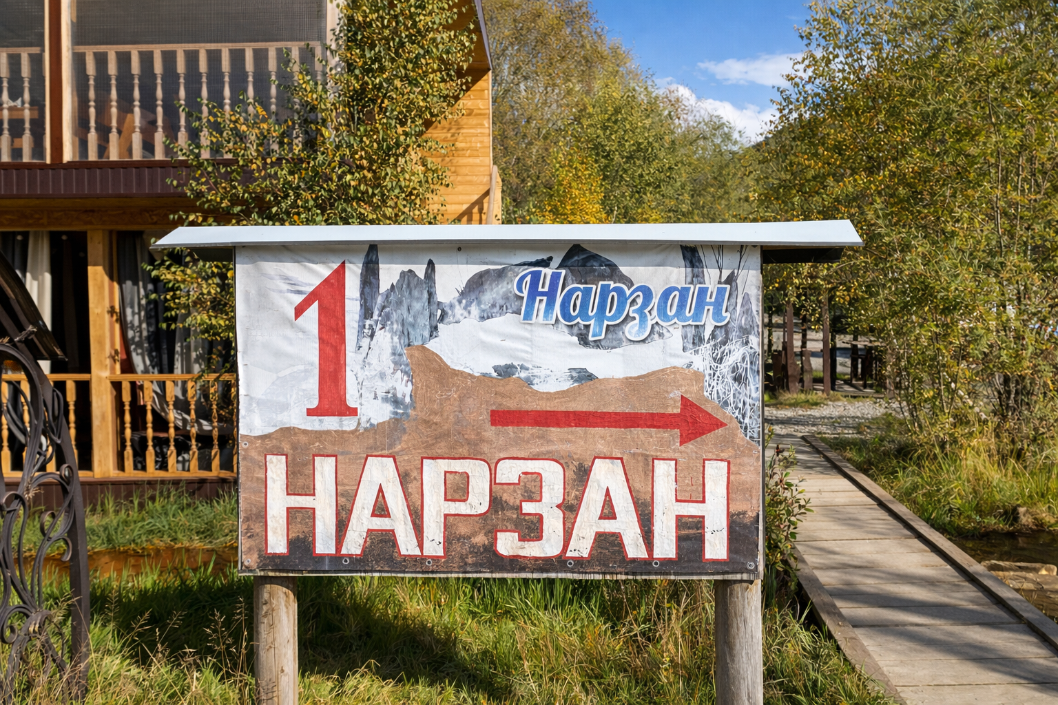 Приэльбрусье: Легкий старт (21/34)