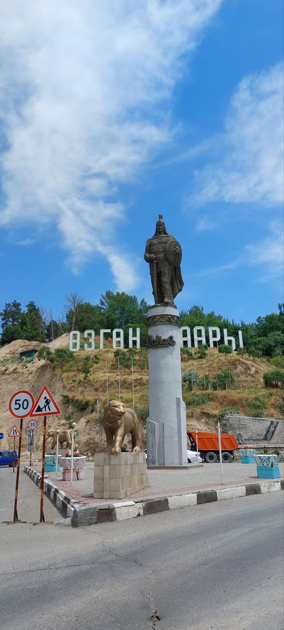 Кыргызстан за гранью открыток: юг, горные озёра и Иссык-Куль (14/32)