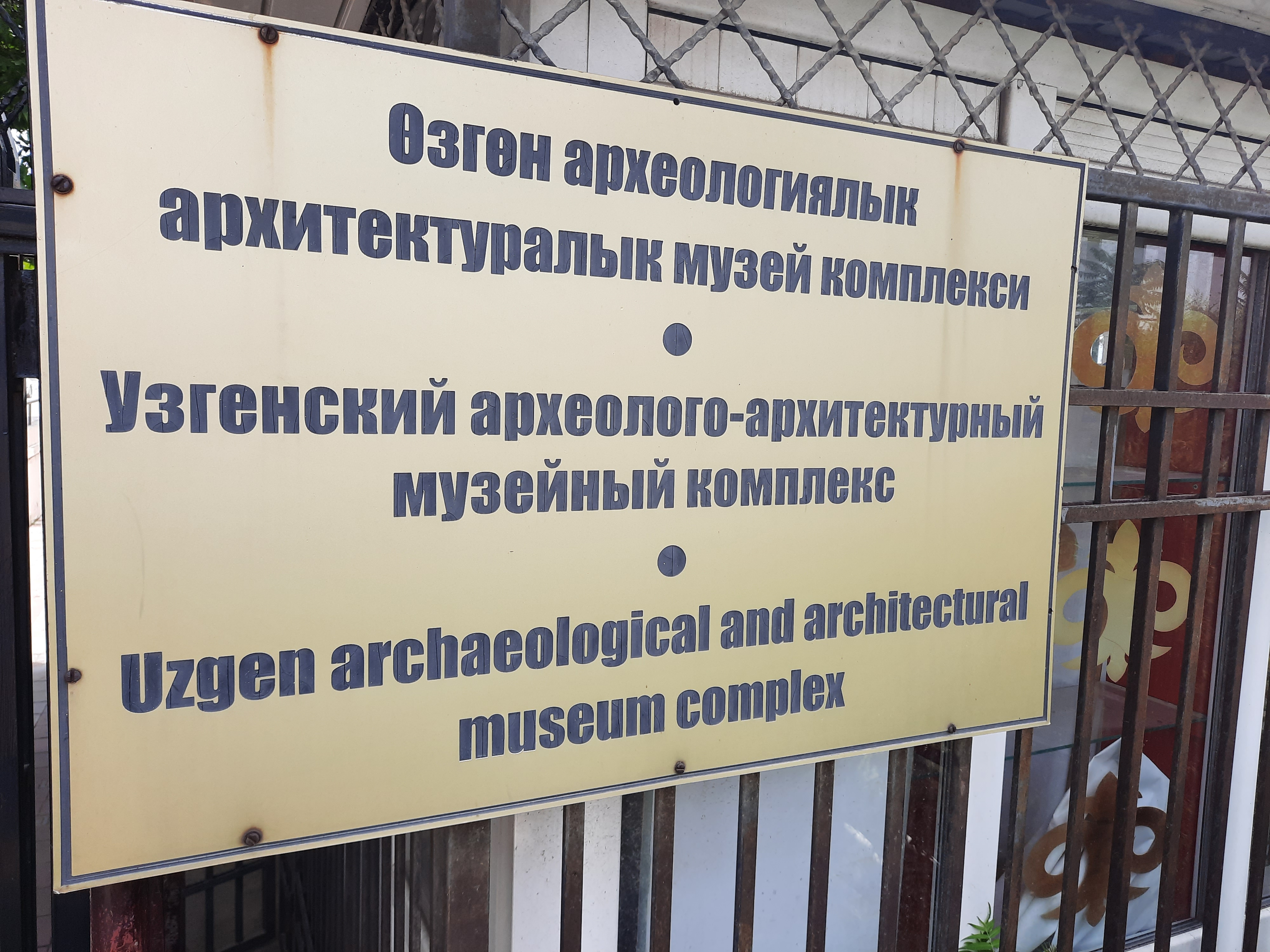 Кыргызстан за гранью открыток: юг, горные озёра и Иссык-Куль (8/32)