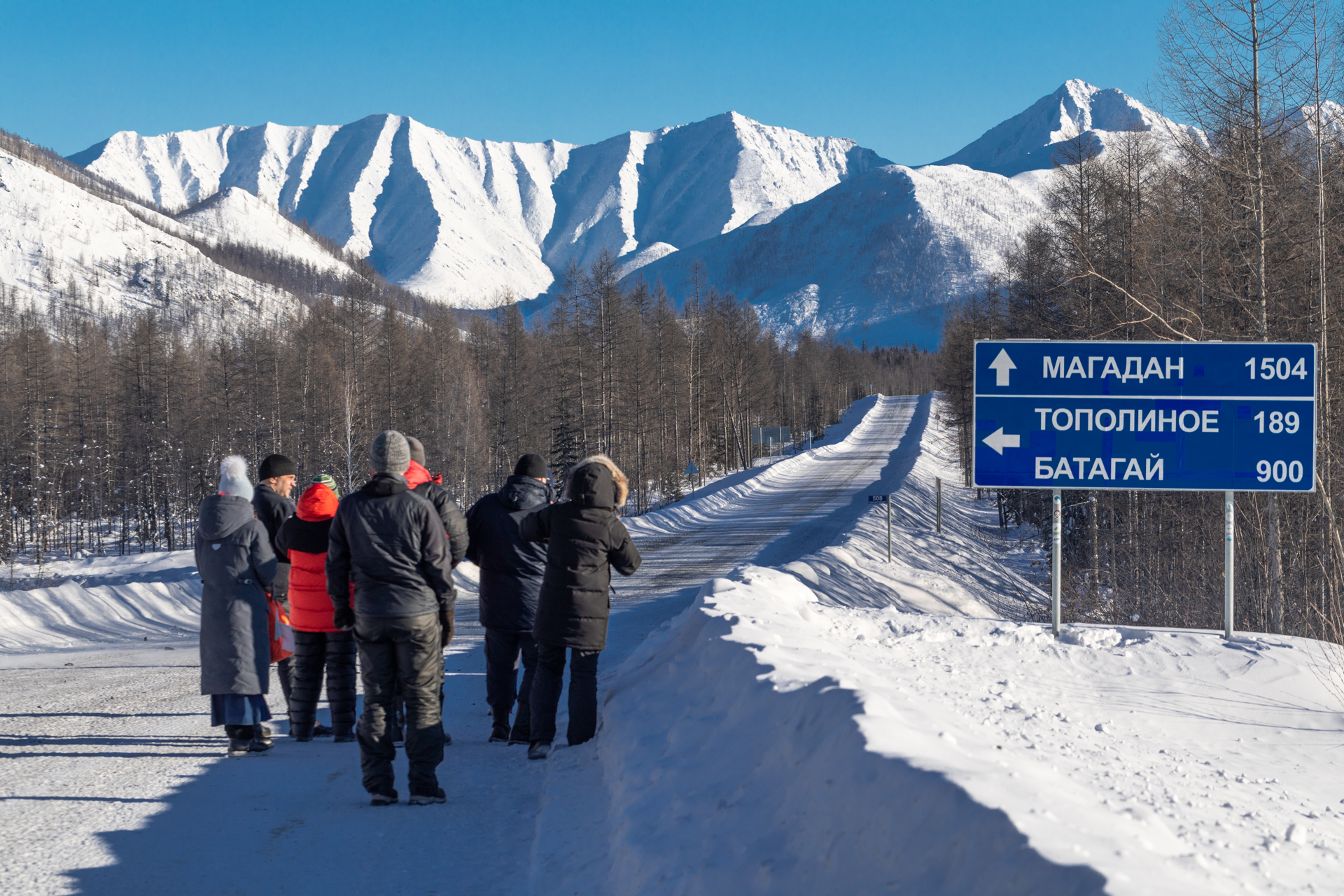 Автопутешествие Якутск  Оймякон - Магадан