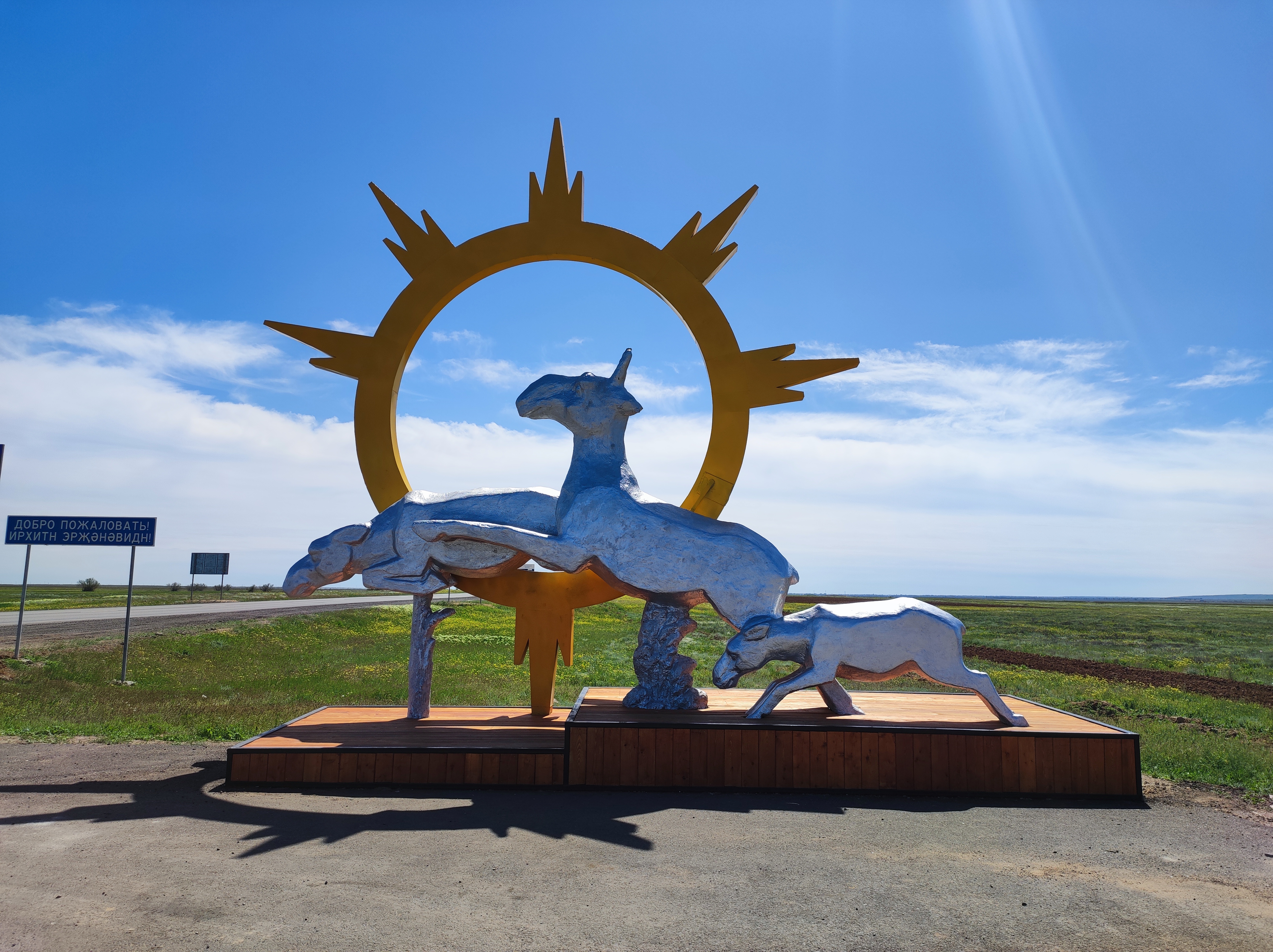 Русский Тибет - Элиста