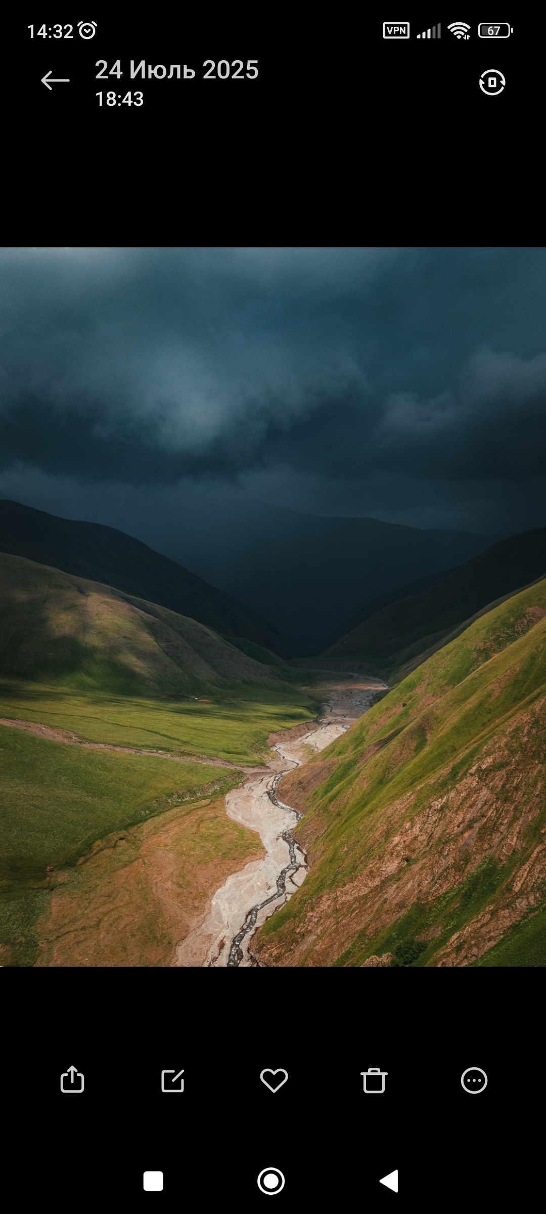 Дикий Юг на седле (4/32)