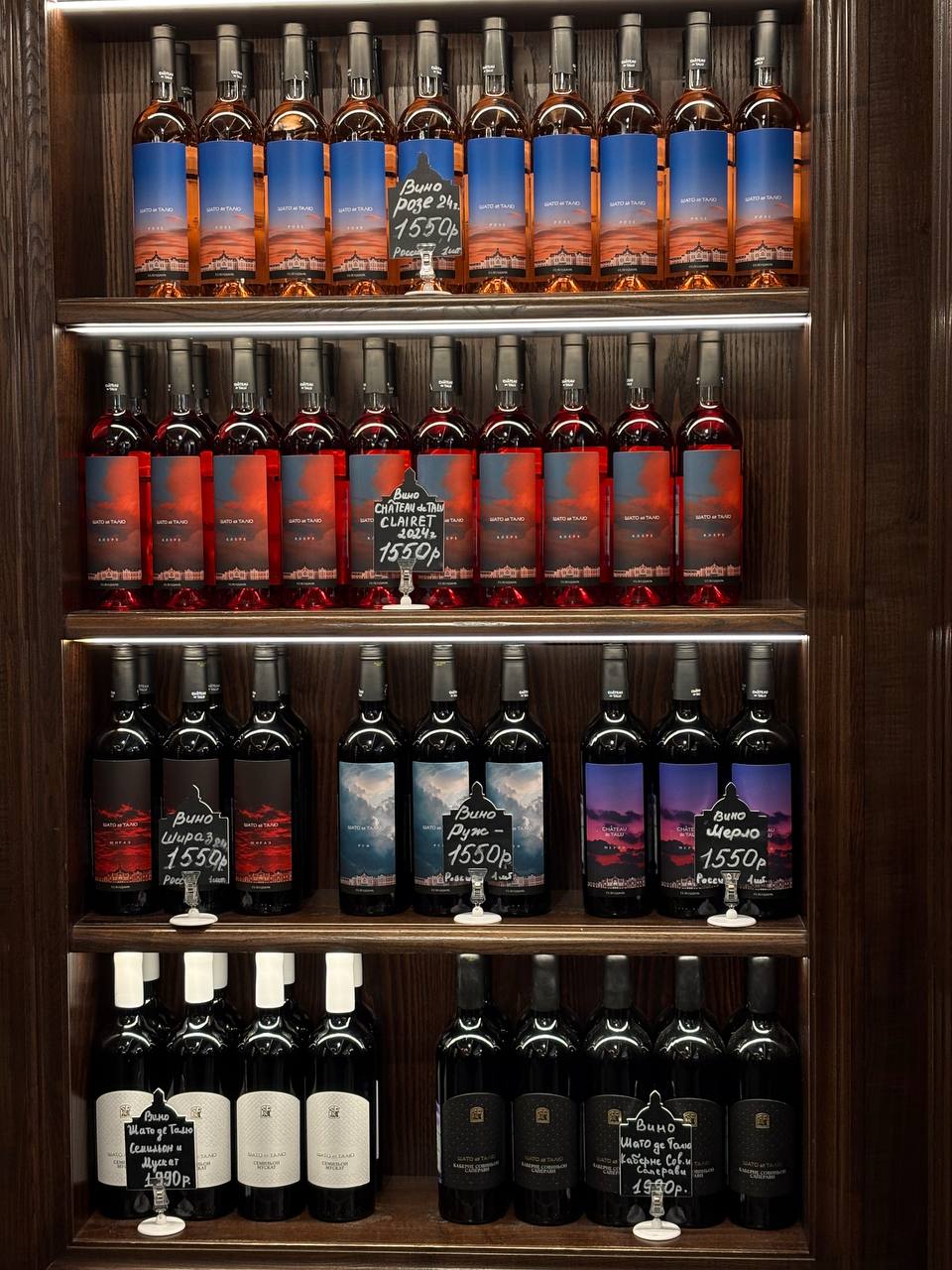 Тур Шато де Талю + набережная (11/12)