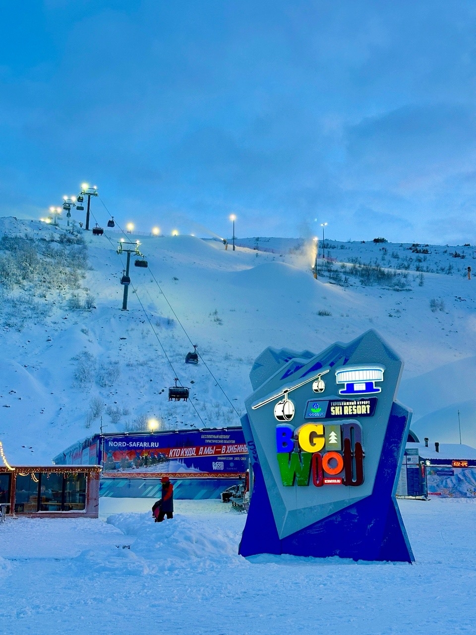 Кировск и Хибины + этническая деревня