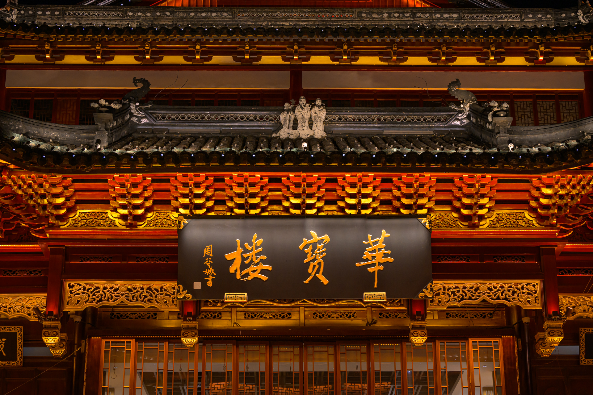 Шанхай (Shanghai)