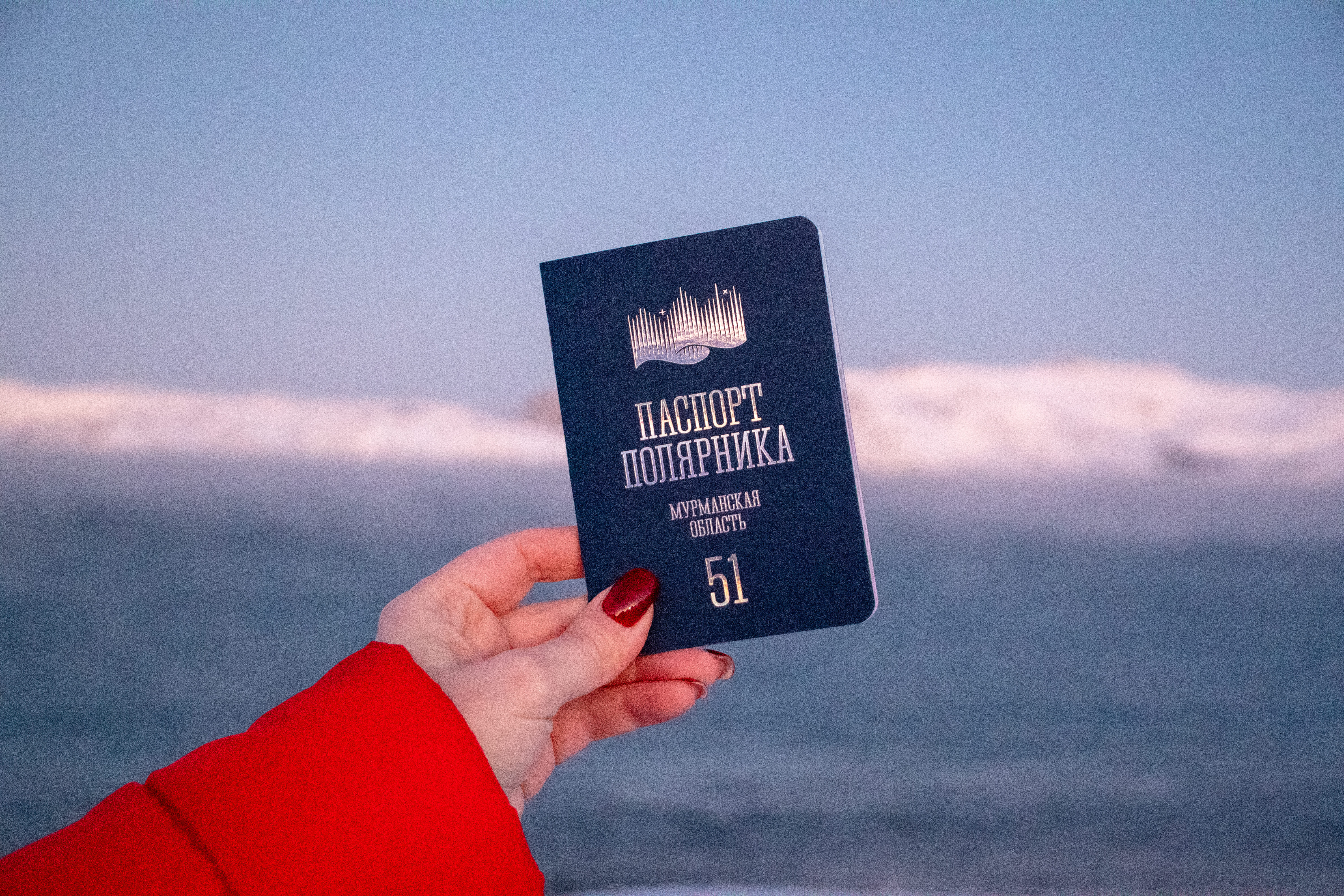 Квест-тур: паспорт полярника