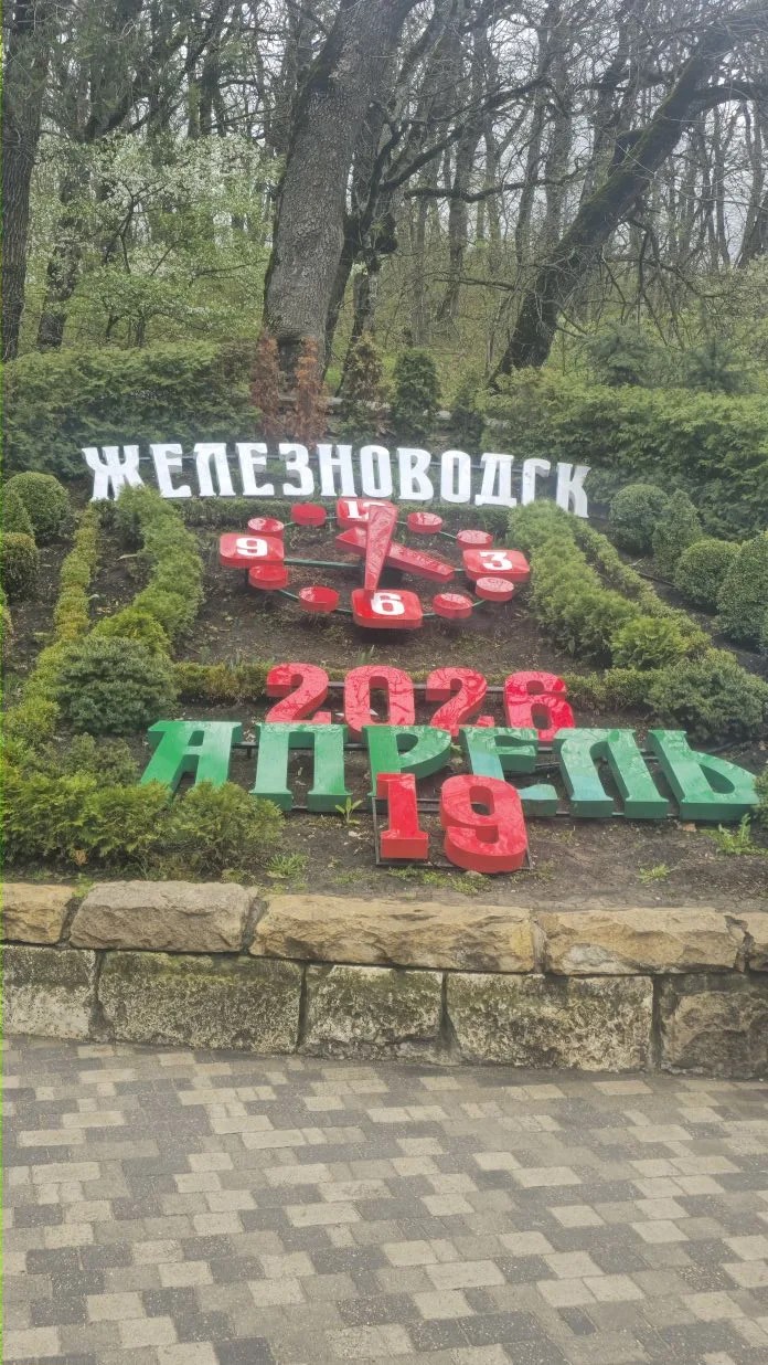Кавминводы: Ессентуки, Пятигорск, Железноводск, Кисловодск (4/9)
