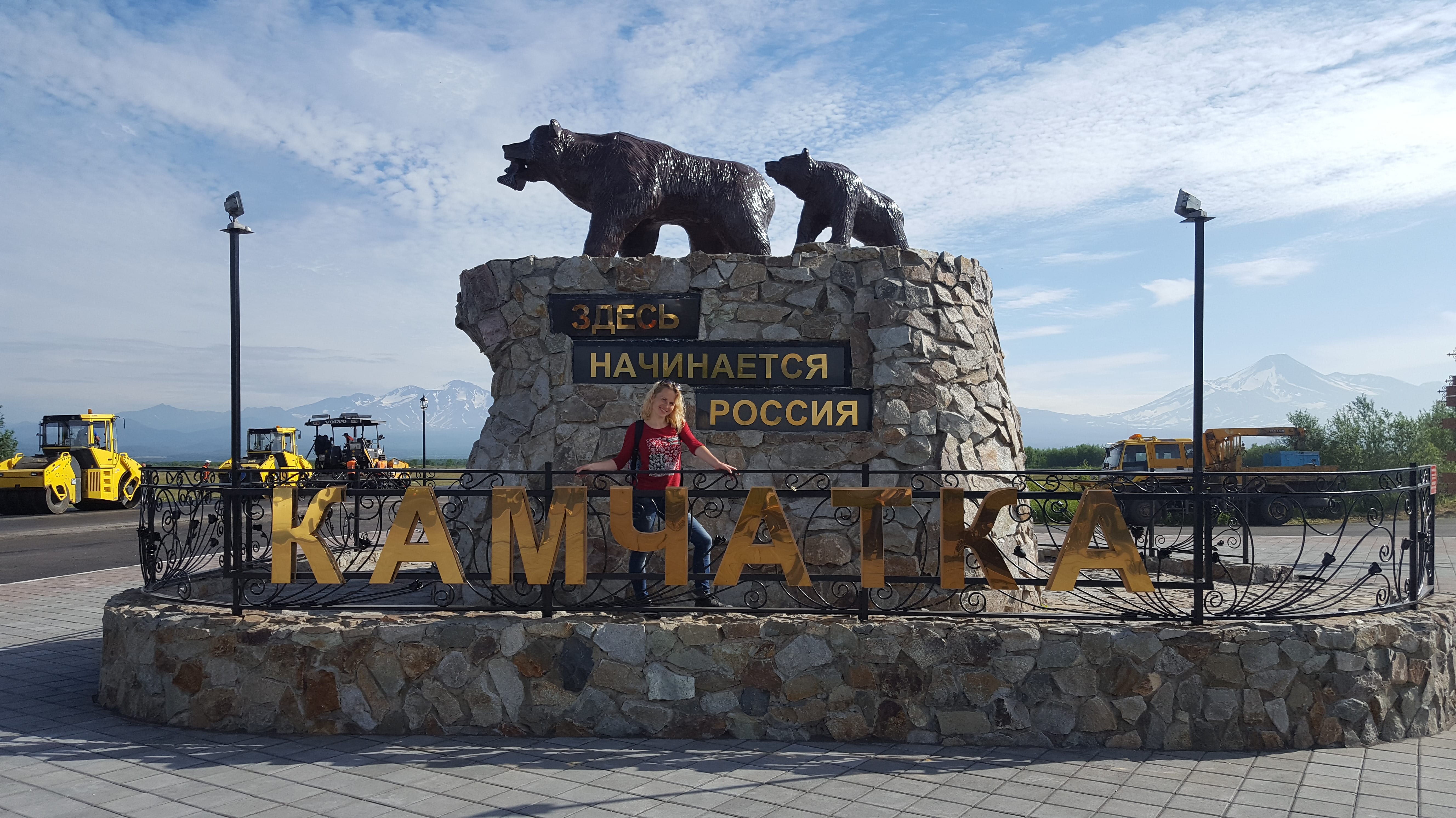 Камчатка за 9 дней, еще больше впечатлений с комфортом! (2/27)