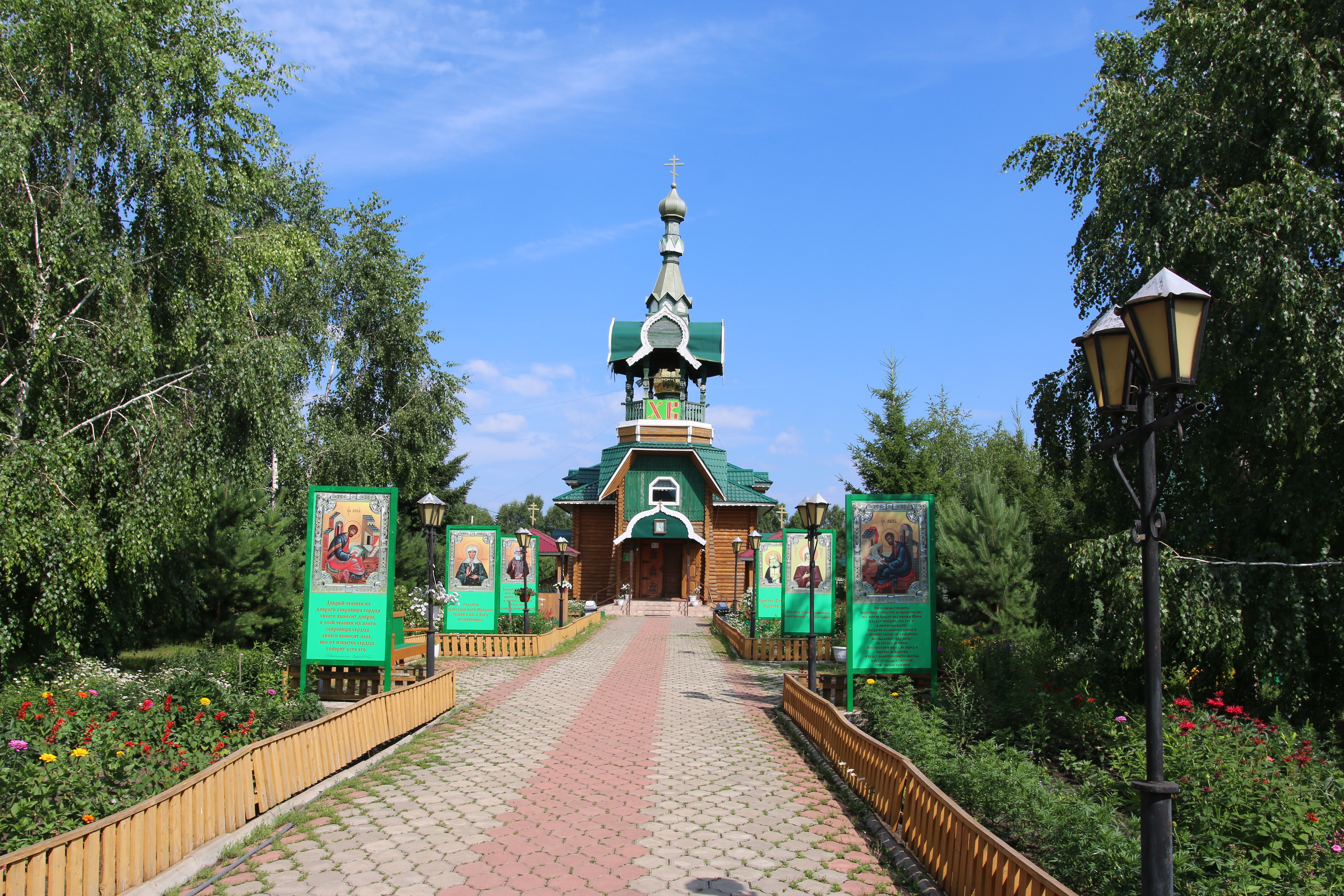 Вылет из Кызыла/День в Петропавловке
