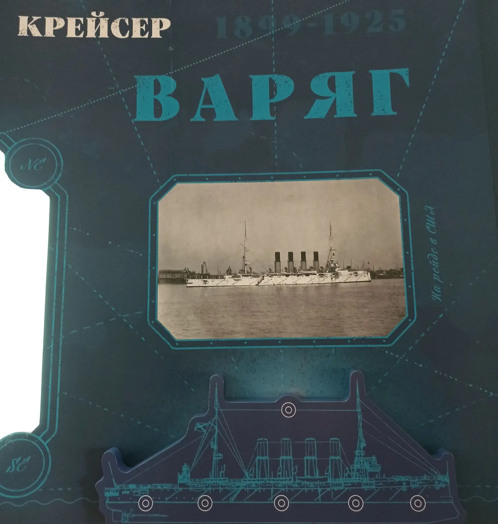 На страницах времён много славных имён (2/15)