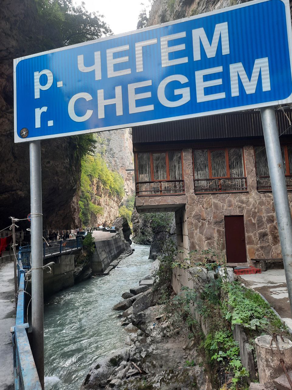 Чегемские Водопады И Селение Эль-Тюбю