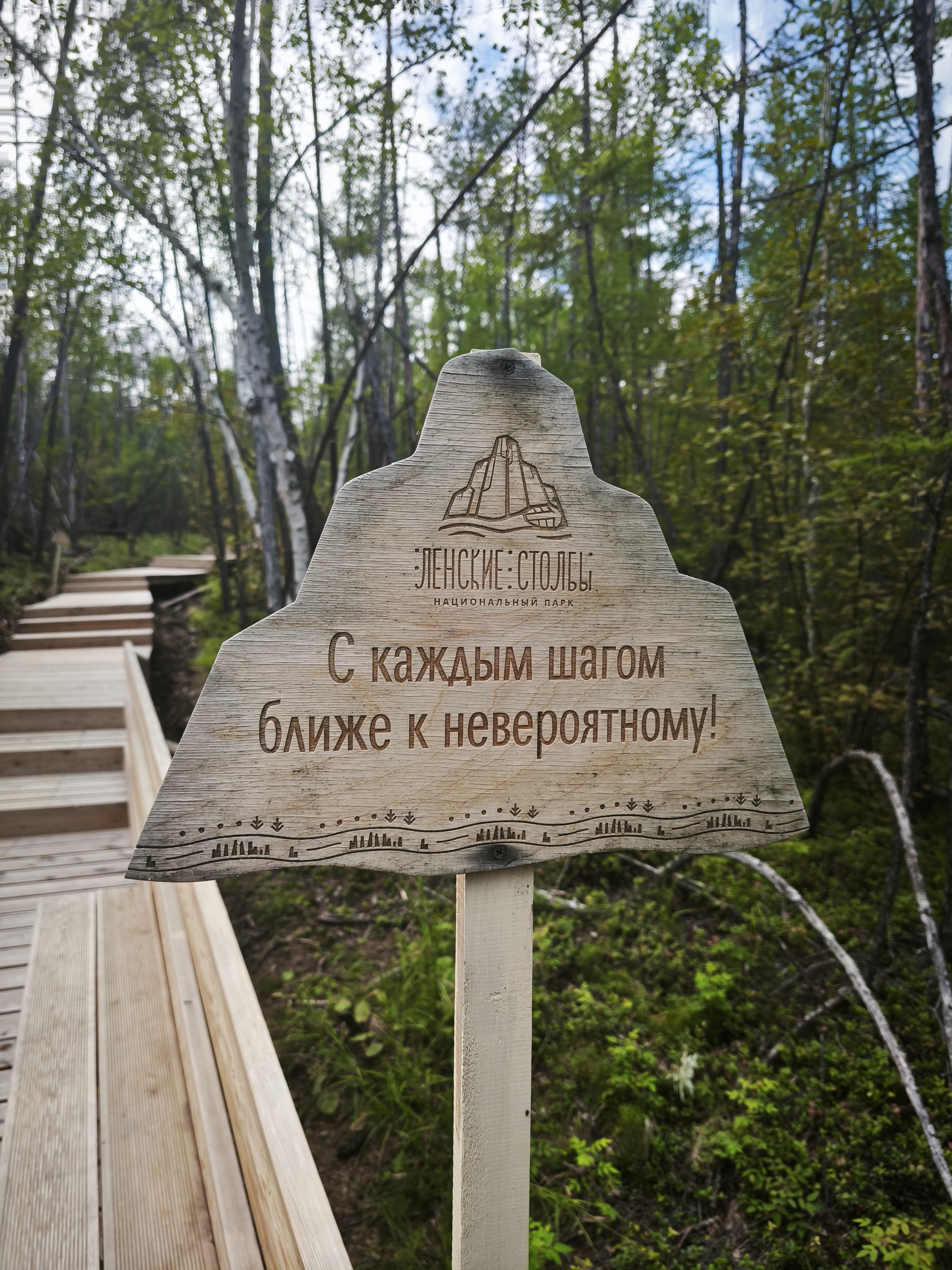 Ленские столбы национальный парк 1 день (4/12)