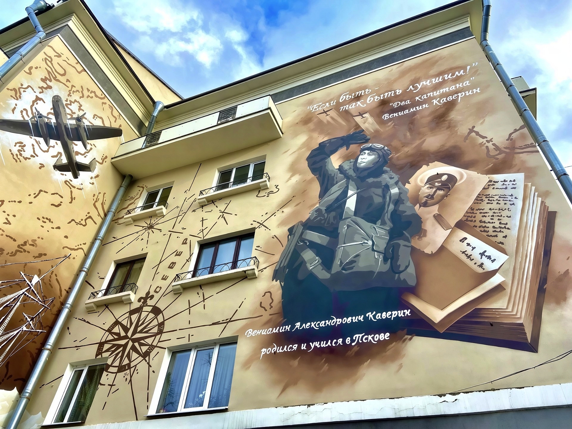 Псков - Великий Новгород. Автобусный тур из Москвы (9/10)