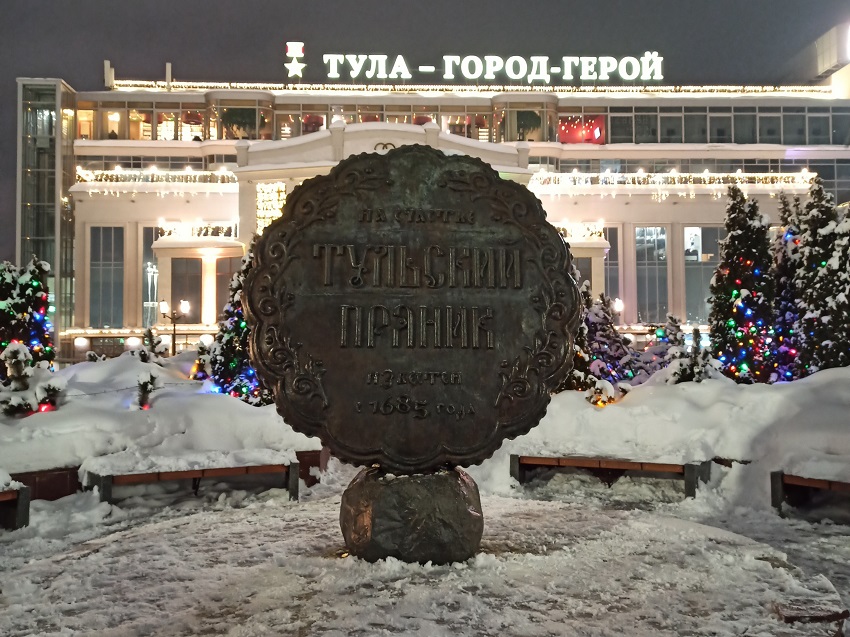 Венский вальс в Туле (7/12)