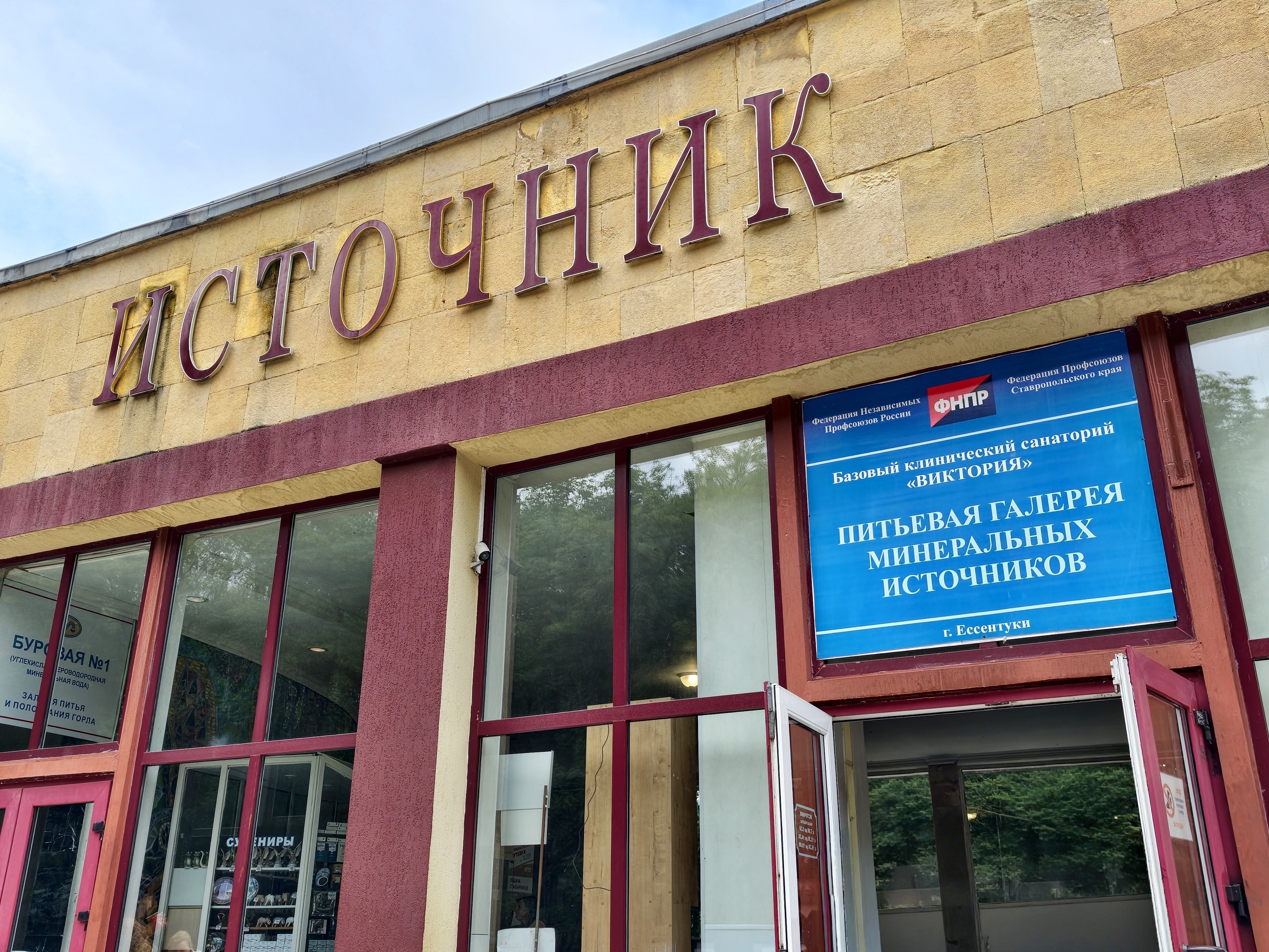 Кавказские Минеральные Воды - Домбай - Приэльбрусье. Тур из Москвы (5/17)