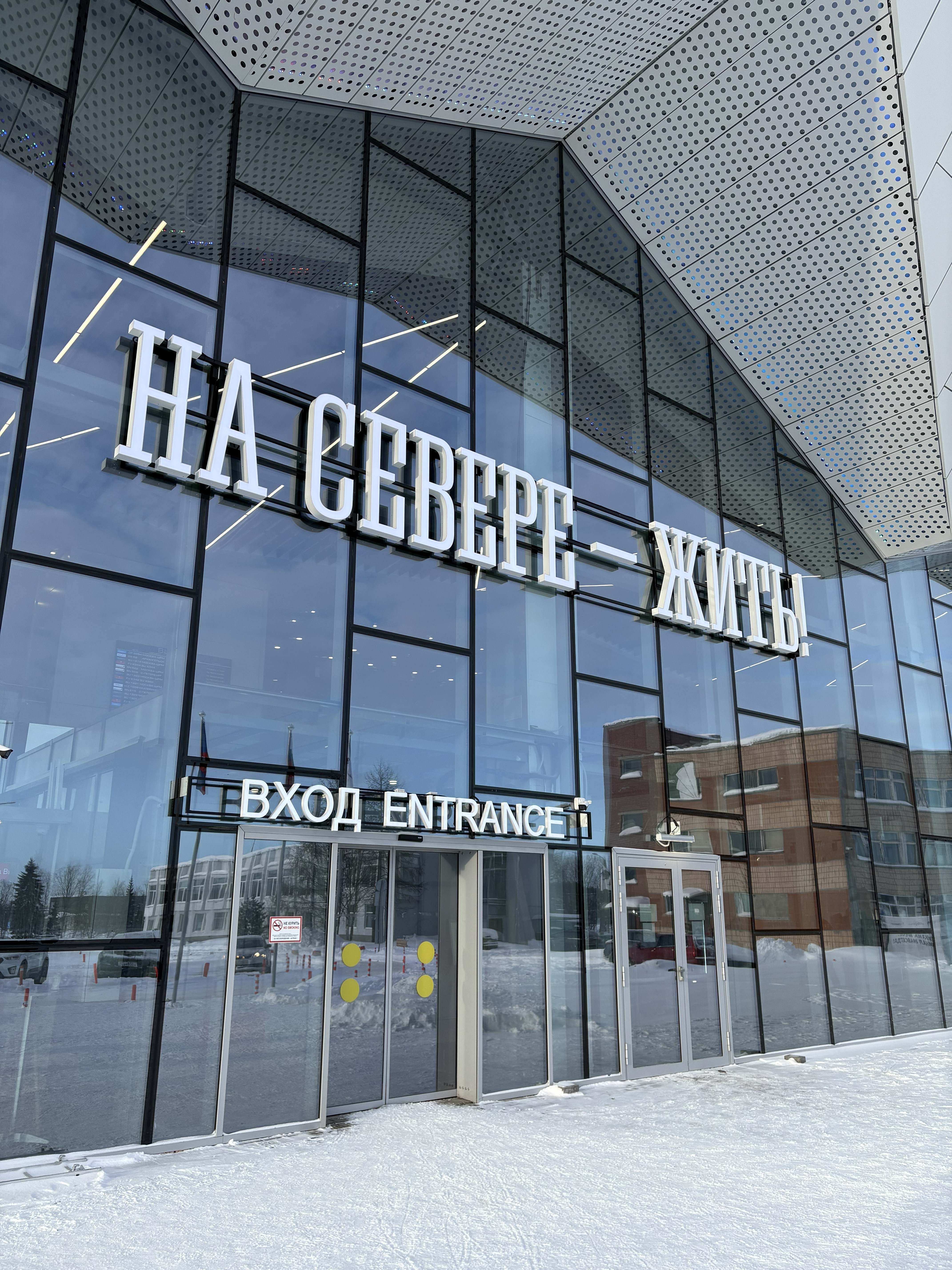 Мурманск и Териберка: путешествие на край земли (44/54)