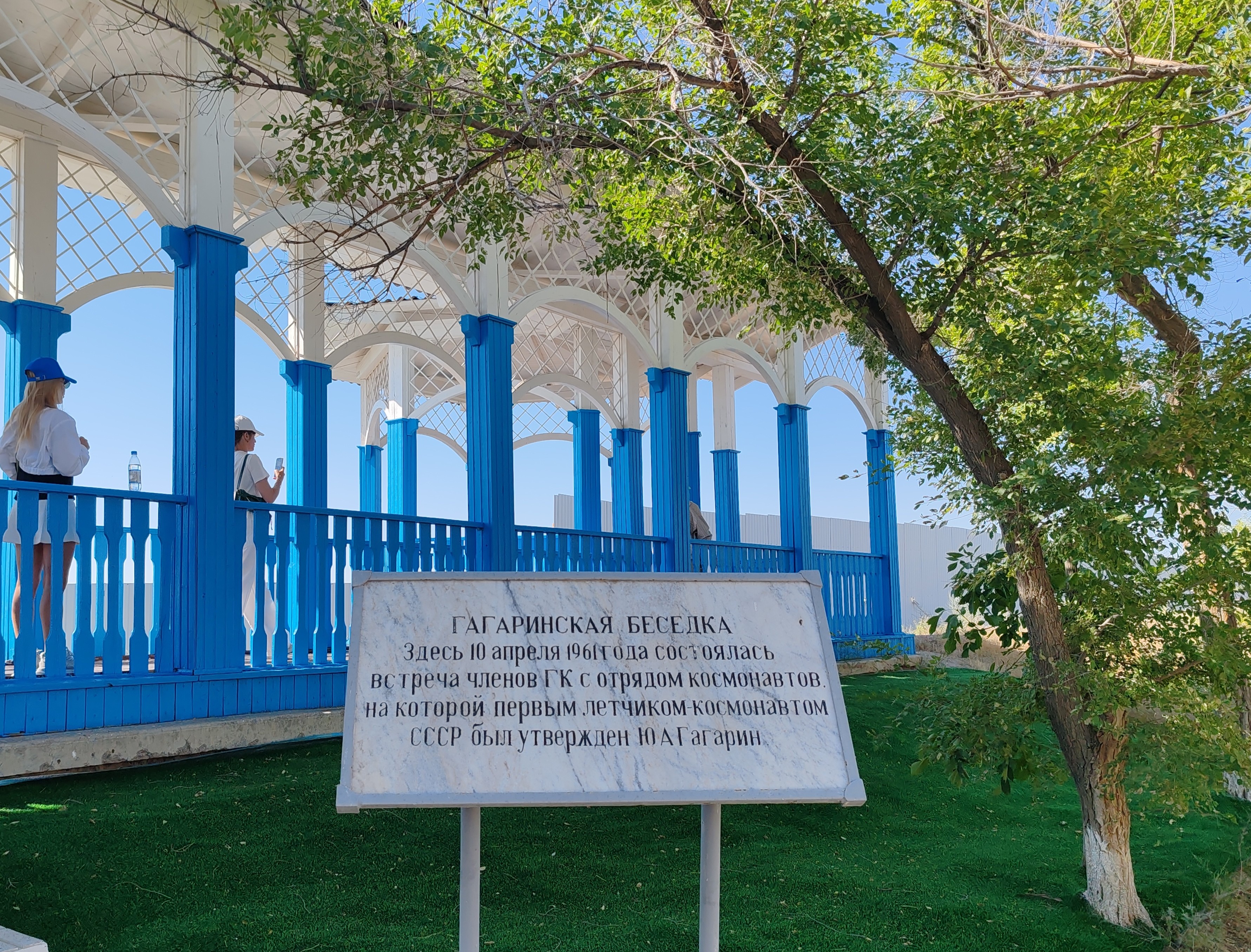 Старт 