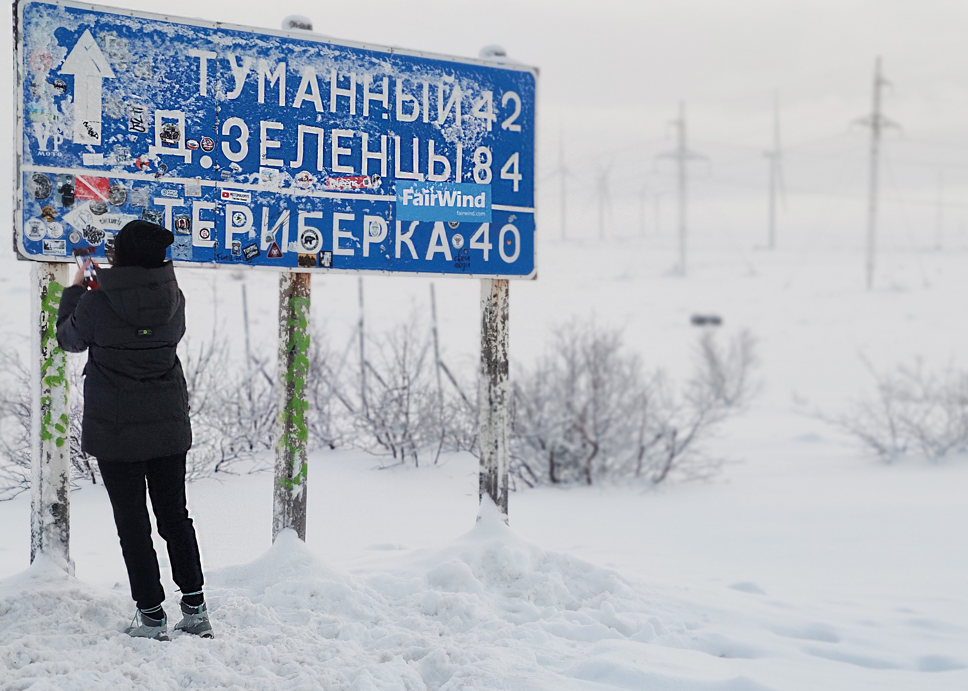 Кольский меридиан: Мурманск + Териберка + этнодеревня + Кировск / Хибины (40/62)