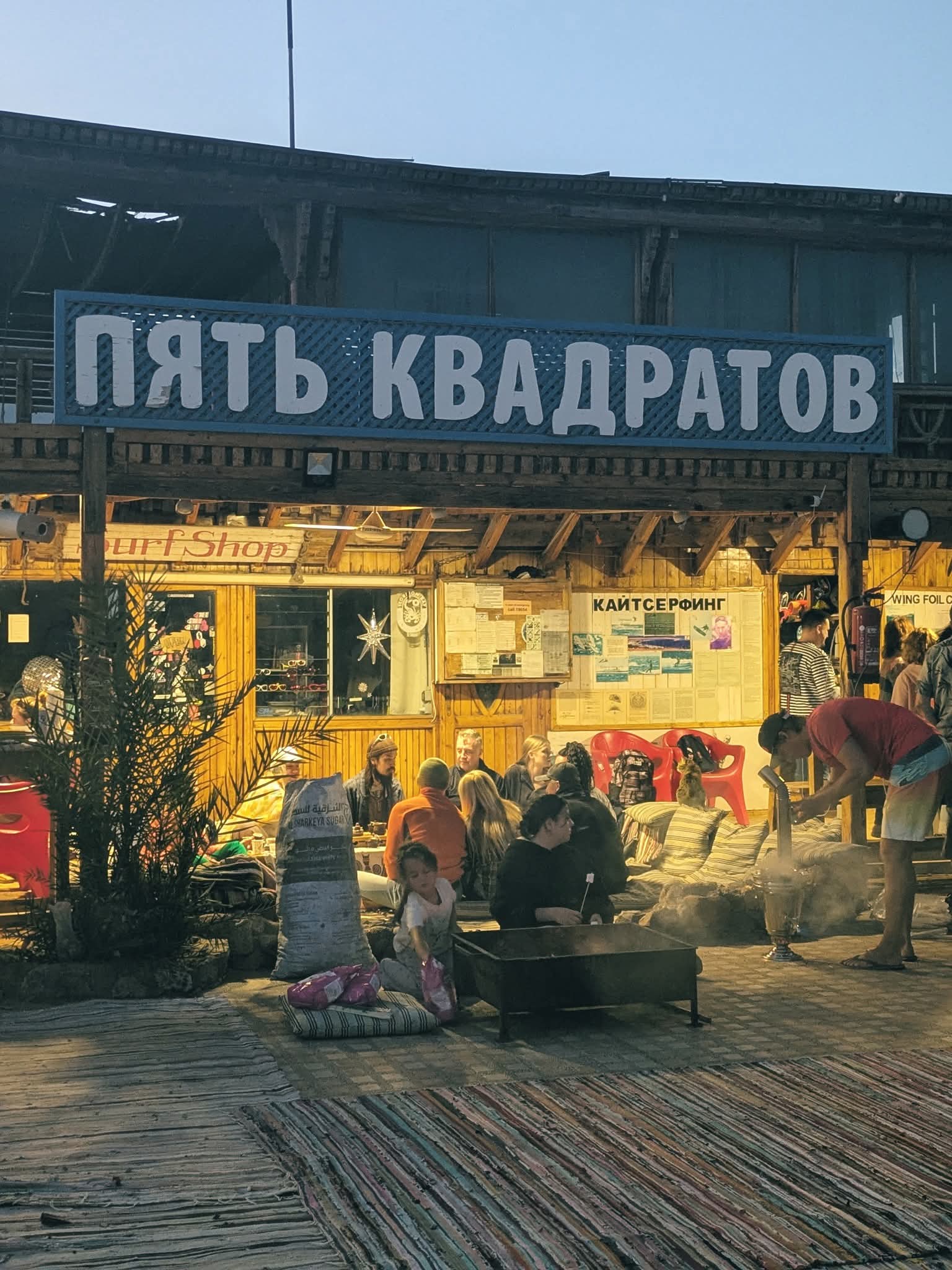 Коралловые рифы, восход на горе Моисея, виднсерфинг, джиппинг, море и Йога, Дахаб (8/40)