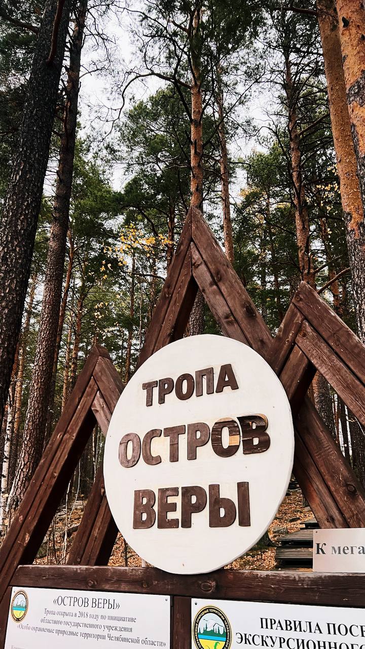 Урал из Омска! Тур «Где горы говорят: осенний Урал» (19/26)