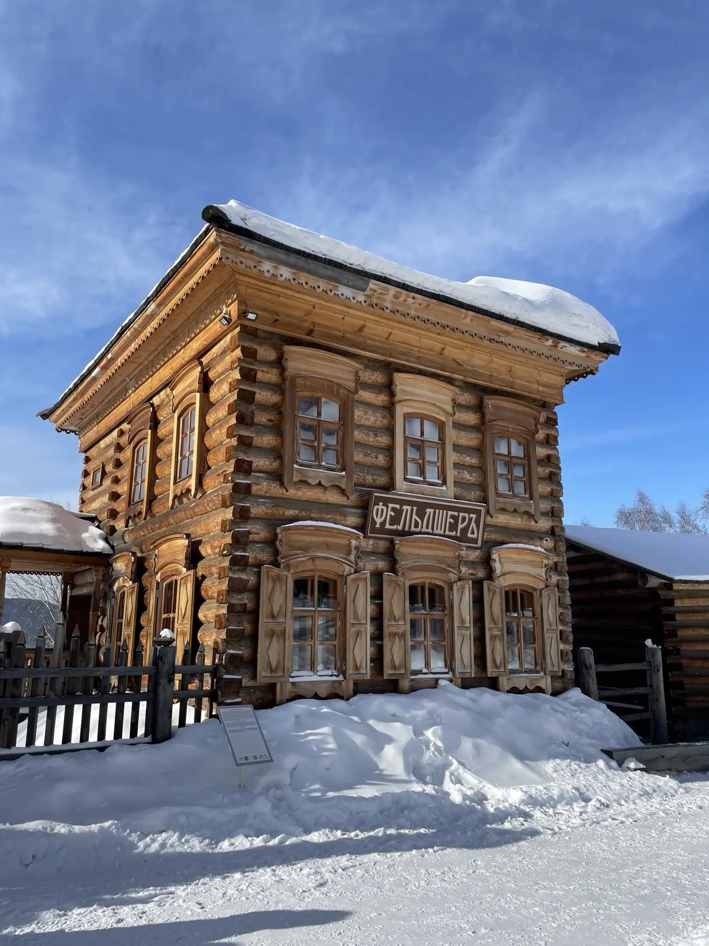 БАЙКАЛЬСКИЙ АЙС-ФЛОАТИНГ