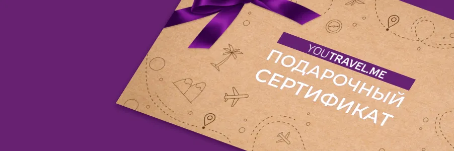 Бронируйте уникальные путешествия по всему миру · YouTravel.Me