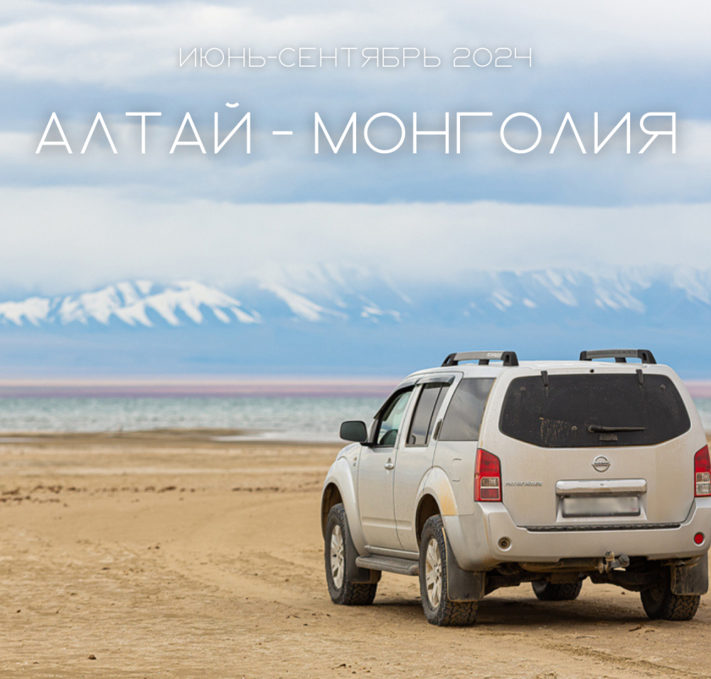 Автотуры 2024 по России и миру ⭐ Автомобильные экскурсии и туры на машине ·  YouTravel.Me