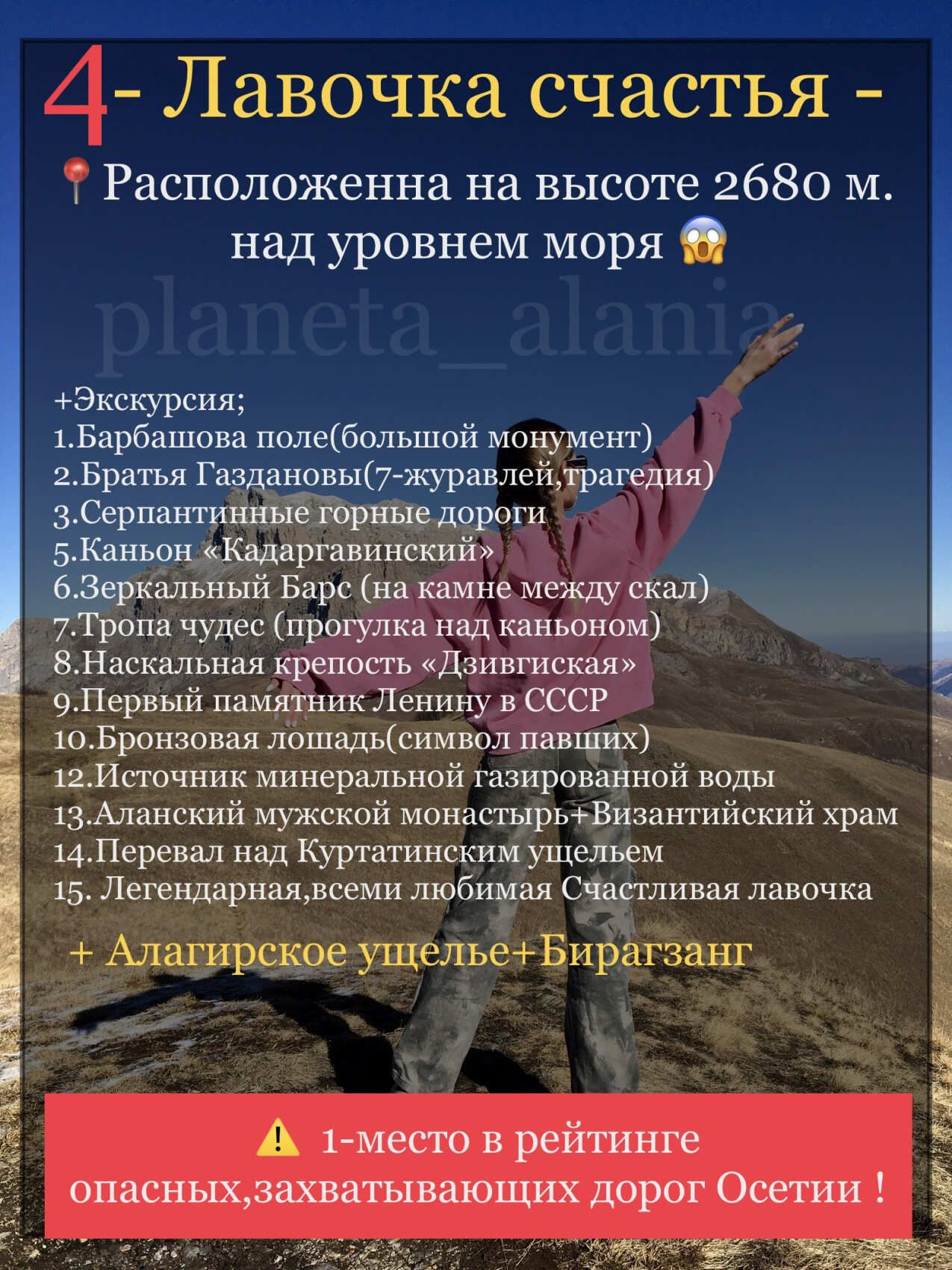 Счастливая лавочка,на высоте 2680м.!+2 ущелья : 1 (На внедорожниках) тур ·  YouTravel.Me