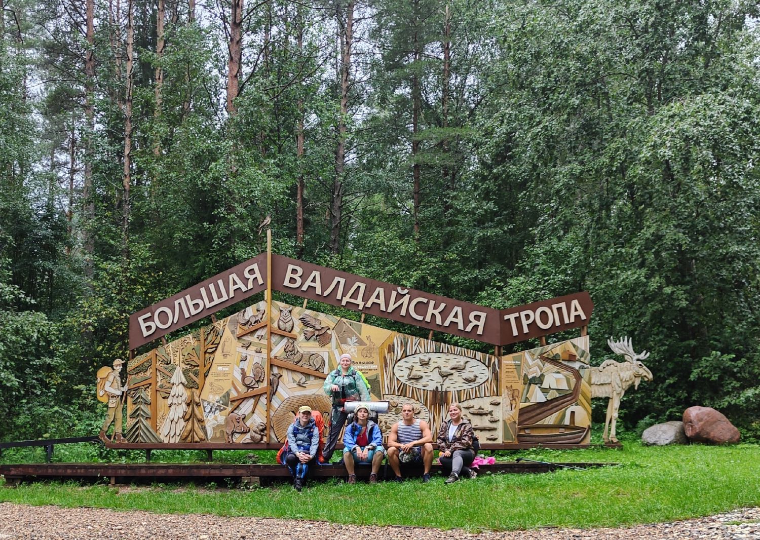 Поход по Большой Валдайской тропе