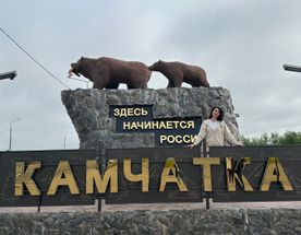 Максимум Камчатка. Комфорт Плюс