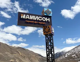 Горнолыжный тур на курорт Мамисон и Цей
