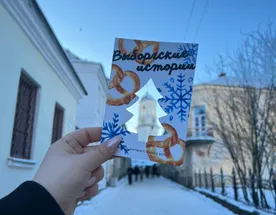 В Выборг - в гости к финскому Йоулупукки