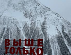 Домбай из Краснодара, горнолыжка 2дня