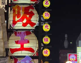 Гранд тур по Японии