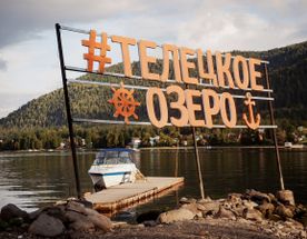 Золотое кольцо Алтая, 7 дней! Все включено, кроме перелета.