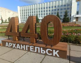 Архангельск и Северодвинск одним днем