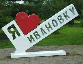 Три мира — одна душа: Шемаха, Лагич, Ивановка