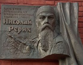 Н.К. Рерих. К 100-летию пребывания экспедиции на Алтае.