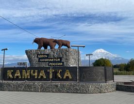 Камчатка на максимум: весенний маршрут