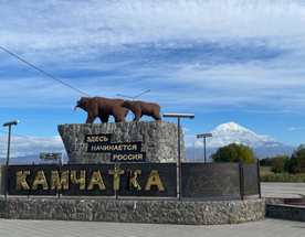 Камчатка на максимум: осенний маршрут