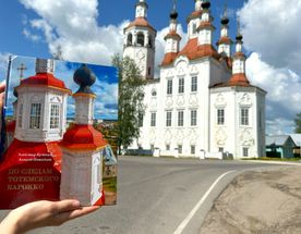 Большое путешествие по Вологодчине «Северное диво»