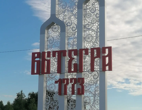 Тур в Вытегру с водной прогулкой на Онежские петроглифы