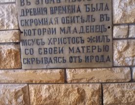Великое поломничество по стопам святых