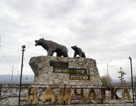 Пакетный тур «8 дней Настоящей Камчатки»