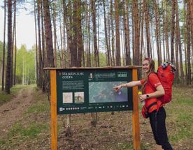 Пеший поход Тропа Паустовского