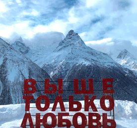 Джип-тур в Домбай