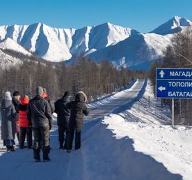Автопутешествие Якутск Оймякон - Магадан